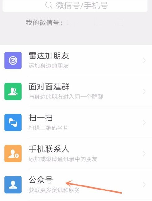 如何在微信上直播？