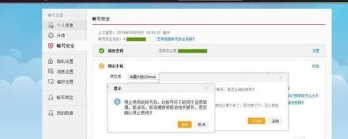 怎么注销新浪微博账号？