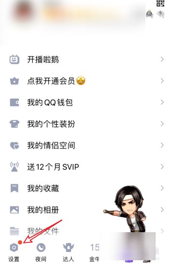 qq超级表情怎么弄