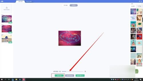 如何制作非主流闪图