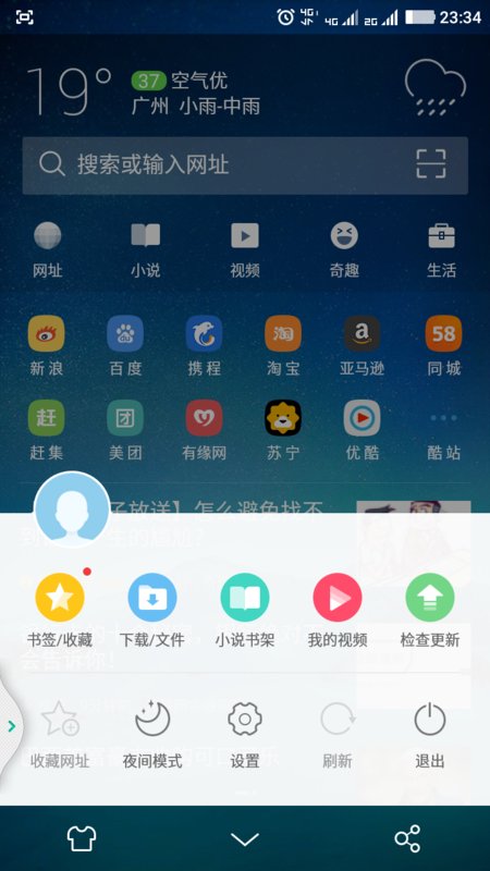 怎样把uc浏览器缓存的视频加入保险箱