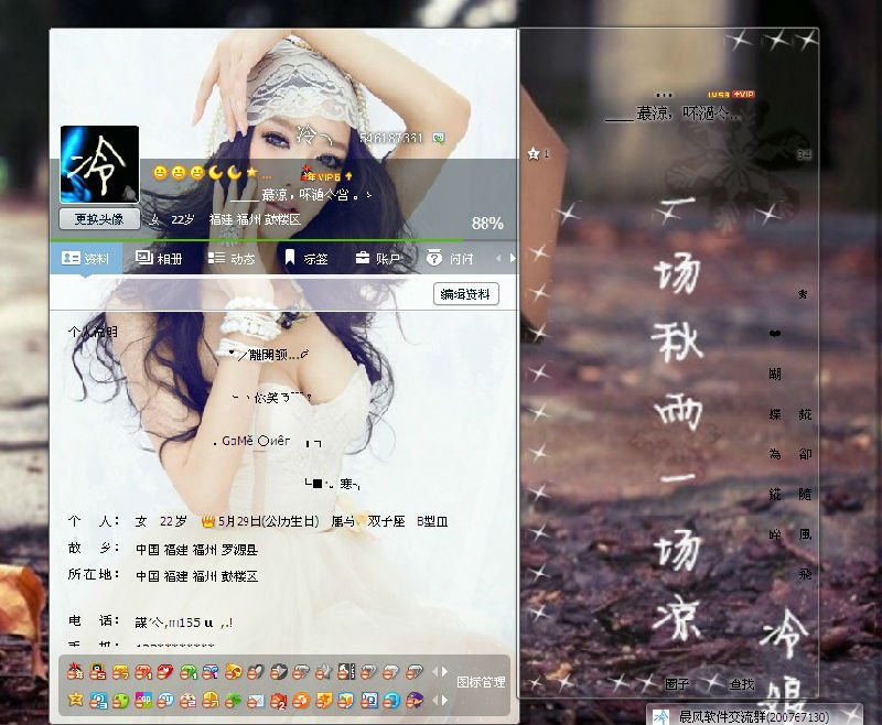 QQ透明皮肤修改器的使用方法