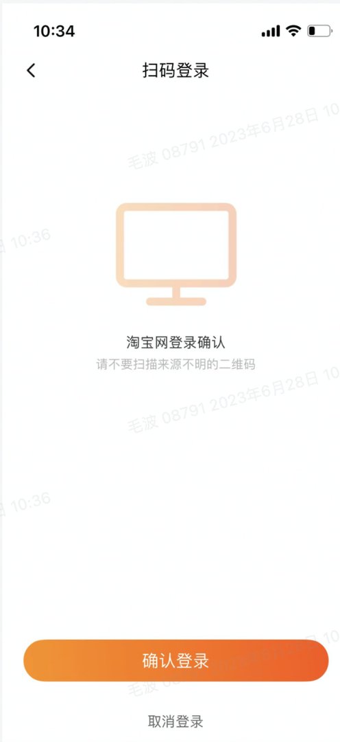 如何登录淘宝网