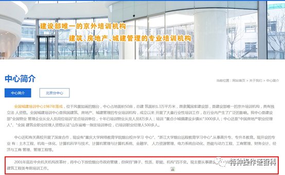 全国城建培训中心颁发资格证书有用吗？