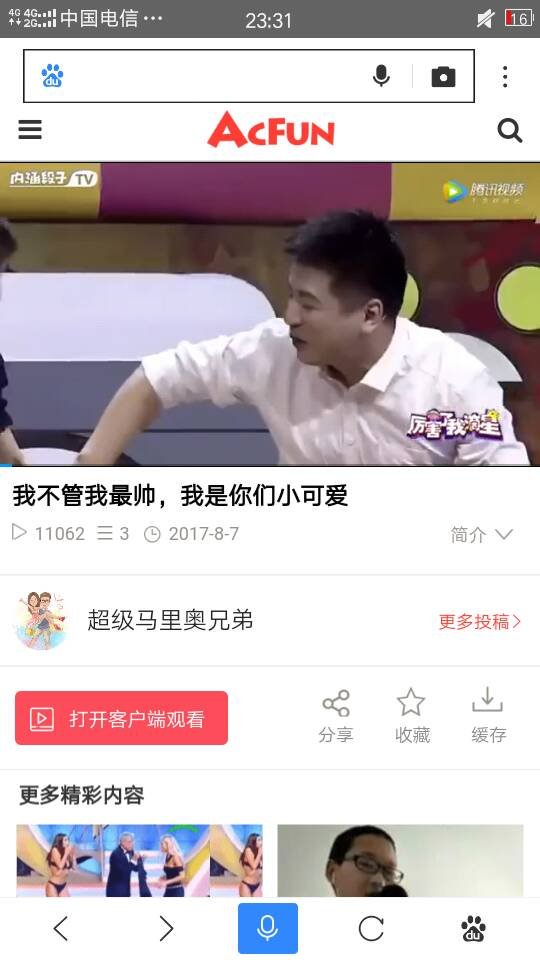 我不管我最帅的那个小孩上的什么综艺节目