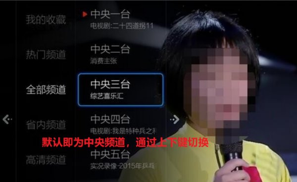 智能网络电视机怎么看网络电视台直播？