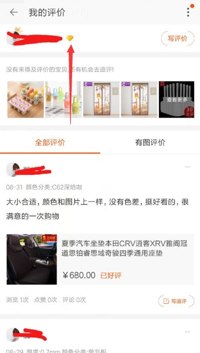 如何查看自己在淘宝的信用等级是多少级？