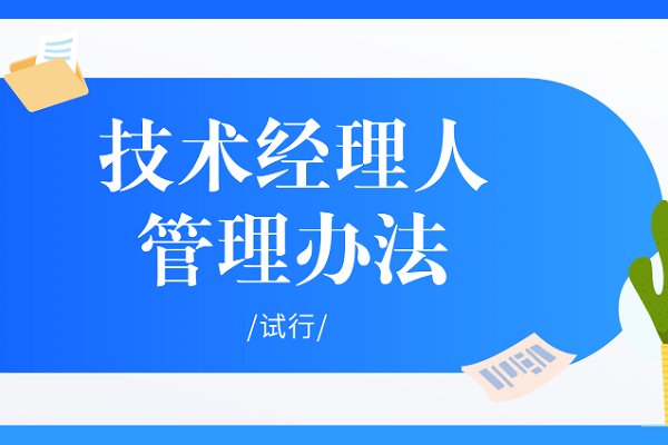 经纪人管理办法