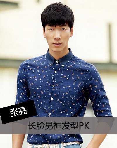 男生发型与脸的搭配图片