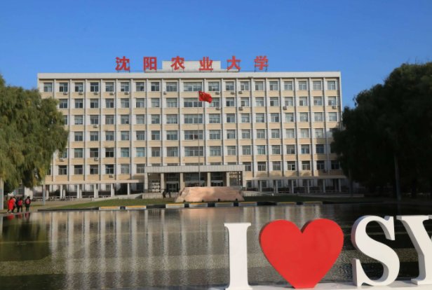 沈阳农业大学邮编是多少