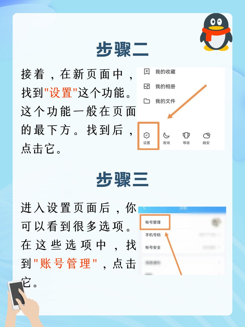 手机qq怎么退出登录/