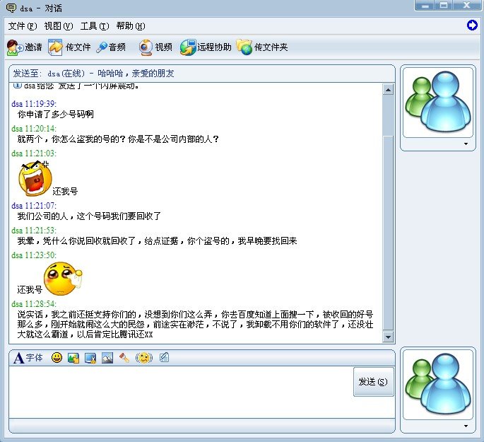 coco360号码被盗上不去了怎么办?