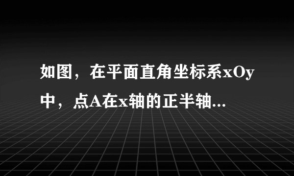 如图，在平面直角坐标系xOy中，点A在x轴的正半轴上，点B在y轴的负半轴上，且OA=OB=5．点C是第一象限内一