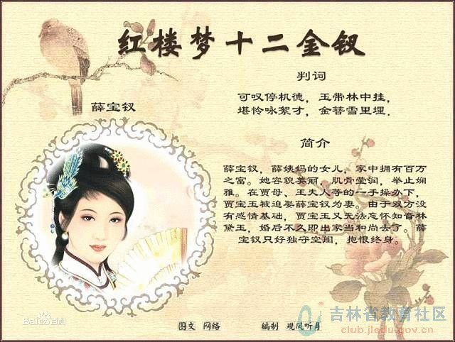 色裁红楼的介绍