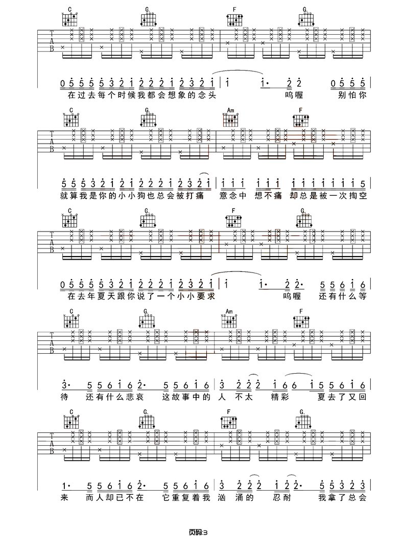歌词有还有什么等待，还有什么悲哀
