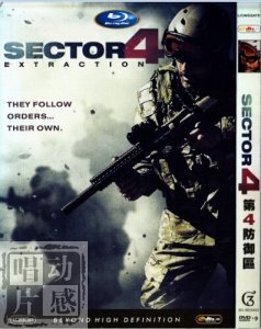 第4防御区的基本资料