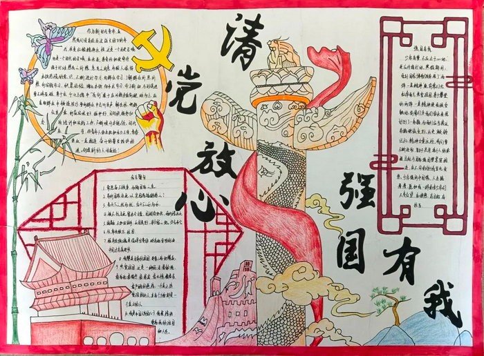 强国复兴有我手抄报内容100字