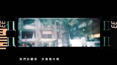 陈奕迅《积木》歌词