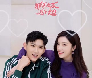 《狐系女友惹不起》开播，这部剧有着怎样的演员阵容？