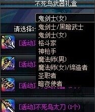 dnf活动武器怎么得