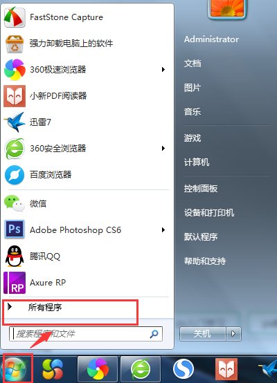 怎样安装photoshop7.0中文免费版的软件。