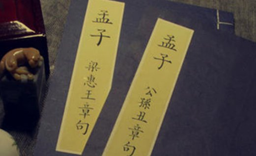 翻译“老吾老，以及人之老;幼吾幼，以及人之幼，天下可运于掌。”