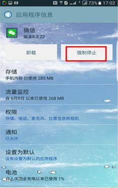 微信的基本功能无法使用,为什么?