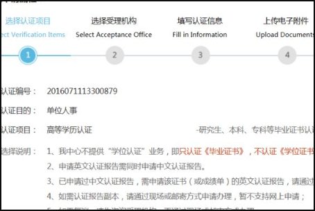 学信网上怎么查毕业证真伪?