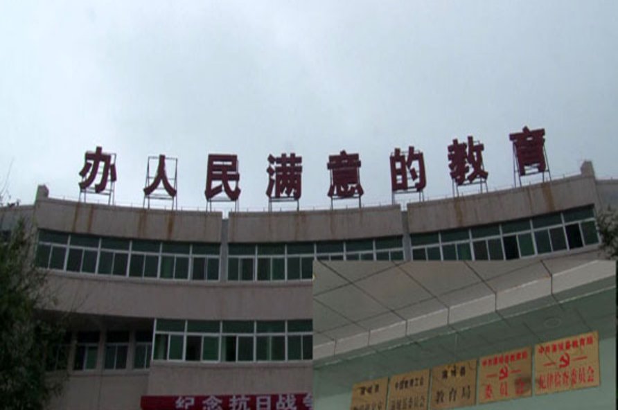 蒲城县教育局电话