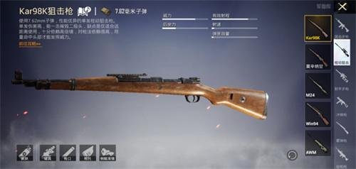 吃鸡一般带哪两把枪-吃鸡武器枪械推荐