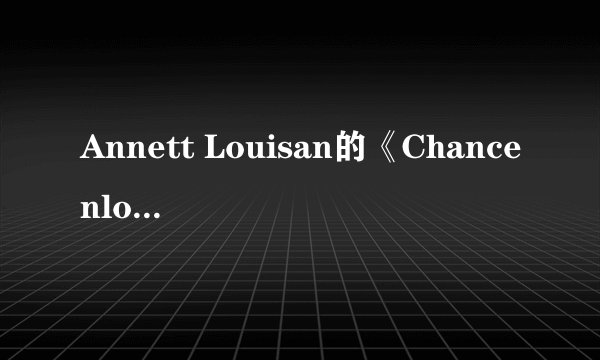 Annett Louisan的《Chancenlos》 歌词