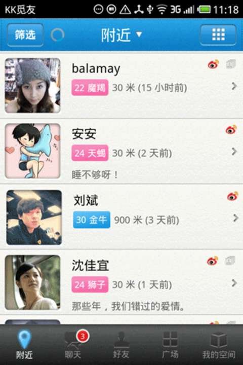 kk觅友的特点介绍