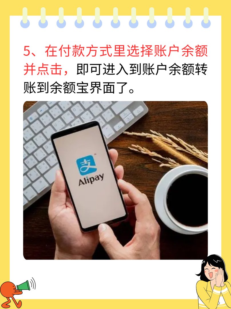 支付宝余额宝怎么转到余额