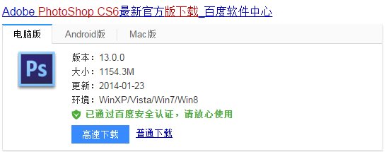 adobe photoshop cs6怎么破解