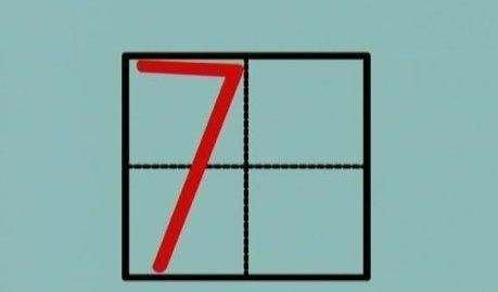 数字书写格式1到10田字格是如何写呢?