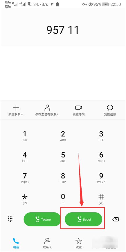 怎么用同程艺龙买机票