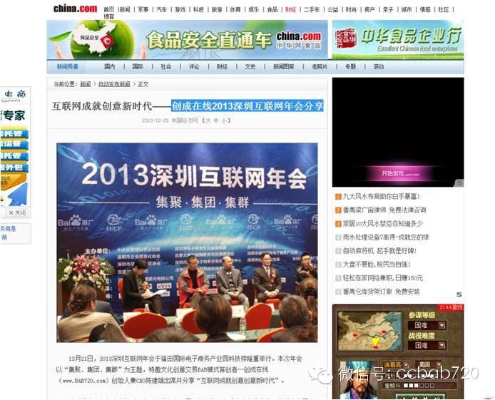 日新网的日新大事记