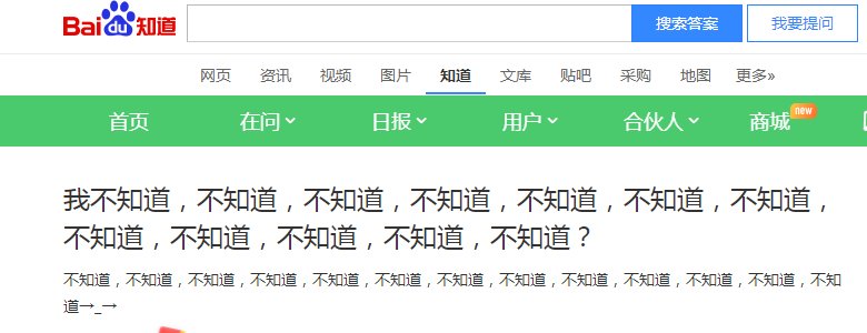 我不知道，不知道，不知道，不知道，不知道，不知道，不知道，不知道，不知道，不知道，不知道，不知道？