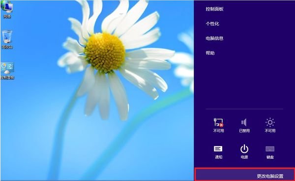 win8重装及恢复系统方法