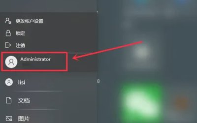 如何得到管理员权限？