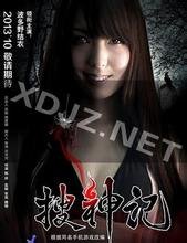 搜神记的影片评价