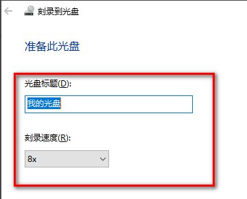 光盘刻盘怎么刻？