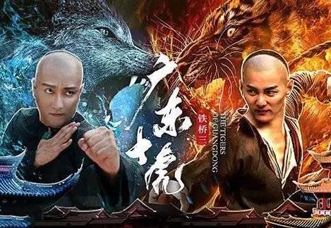 广东十虎排名真实