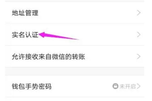 qq怎么实名认证