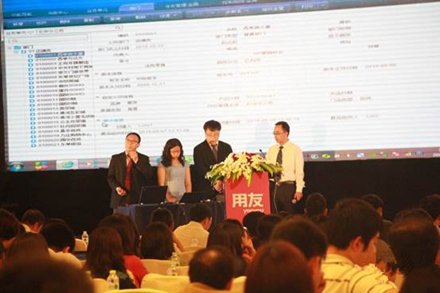 用友论坛的介绍