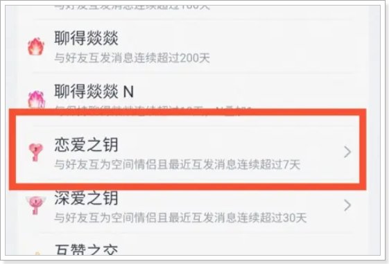 新版qq情侣空间怎么打开？