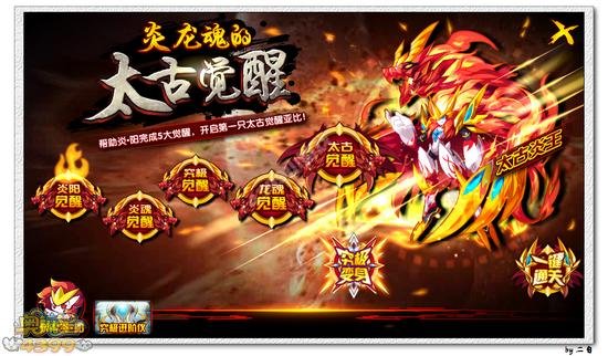 奥拉星太古炎王怎么打