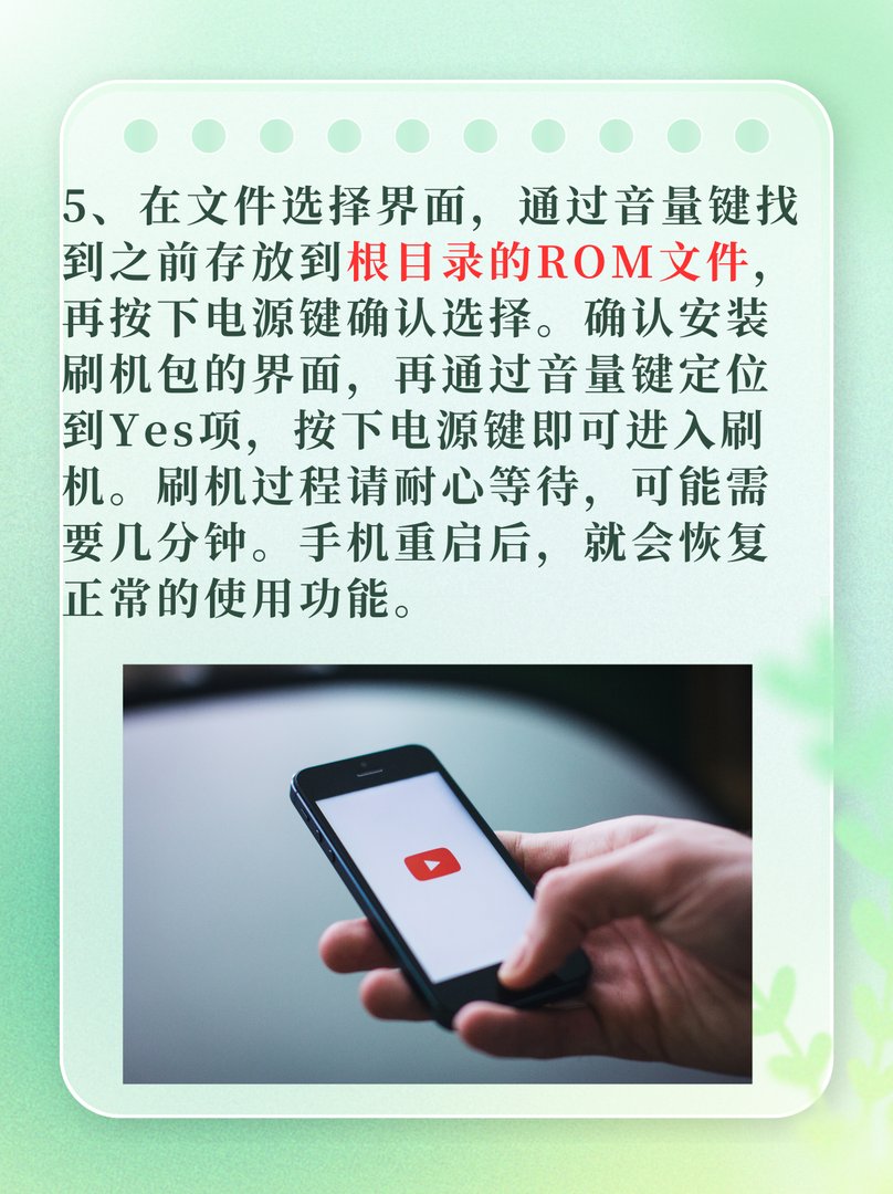 三星note2怎么刷机？