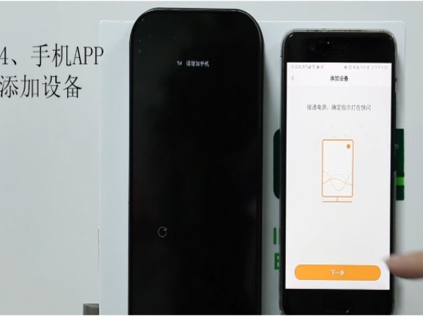 oppo手机智能门锁怎么用