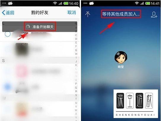 手机QQ怎么邀请多人语音